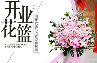 山西运城平陆县圣人涧镇八政村花篮配送